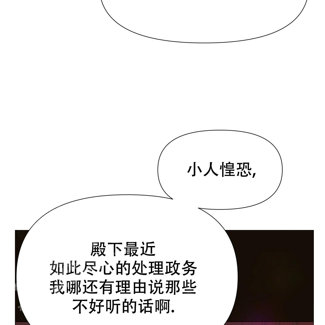 《夜叉演化记》漫画最新章节第77话免费下拉式在线观看章节第【6】张图片