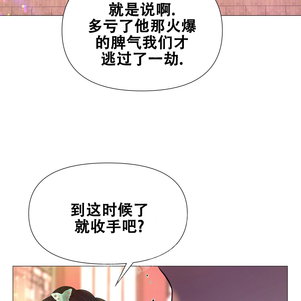 《夜叉演化记》漫画最新章节第61话免费下拉式在线观看章节第【10】张图片