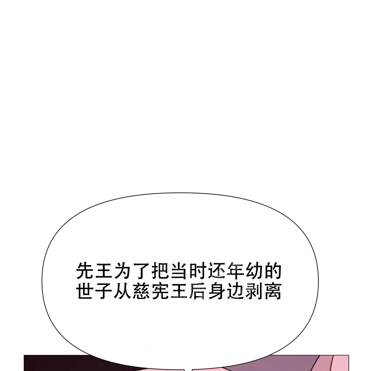 《夜叉演化记》漫画最新章节第48话免费下拉式在线观看章节第【39】张图片