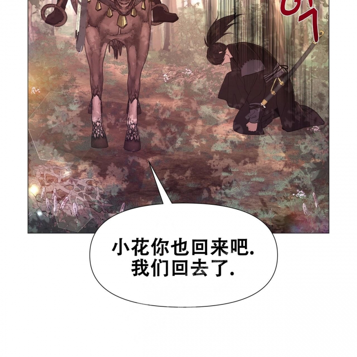 《夜叉演化记》漫画最新章节第34话免费下拉式在线观看章节第【50】张图片