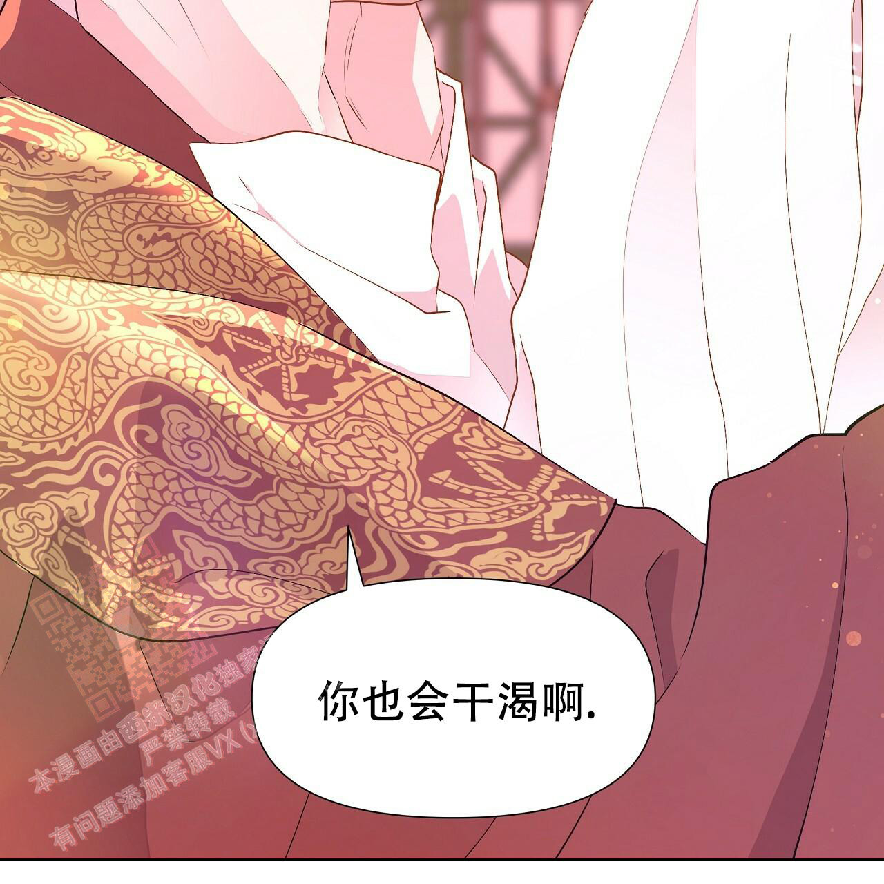 《夜叉演化记》漫画最新章节第67话免费下拉式在线观看章节第【92】张图片