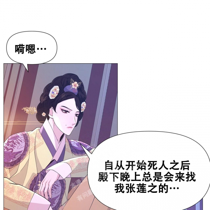 《夜叉演化记》漫画最新章节第36话免费下拉式在线观看章节第【4】张图片