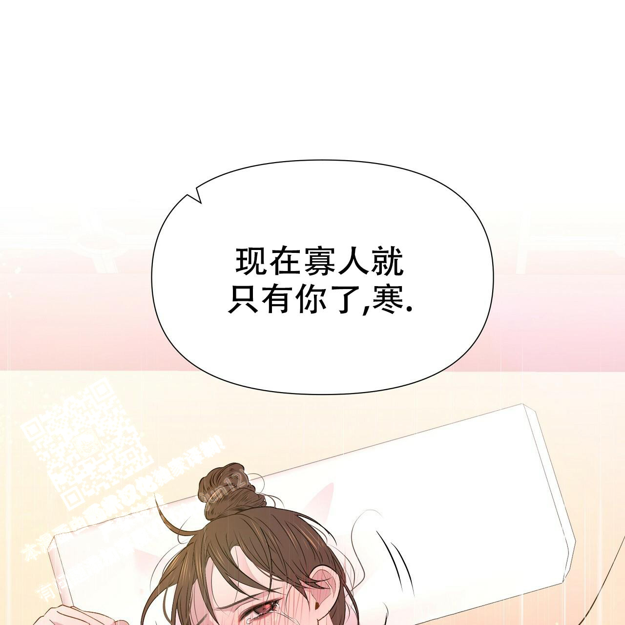 《夜叉演化记》漫画最新章节第70话免费下拉式在线观看章节第【53】张图片