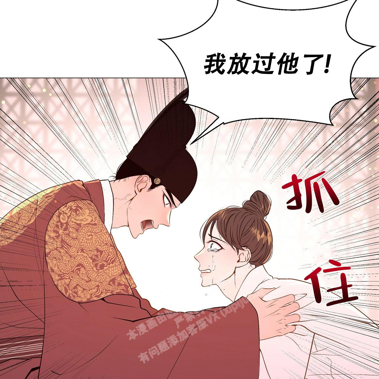 《夜叉演化记》漫画最新章节第58话免费下拉式在线观看章节第【20】张图片