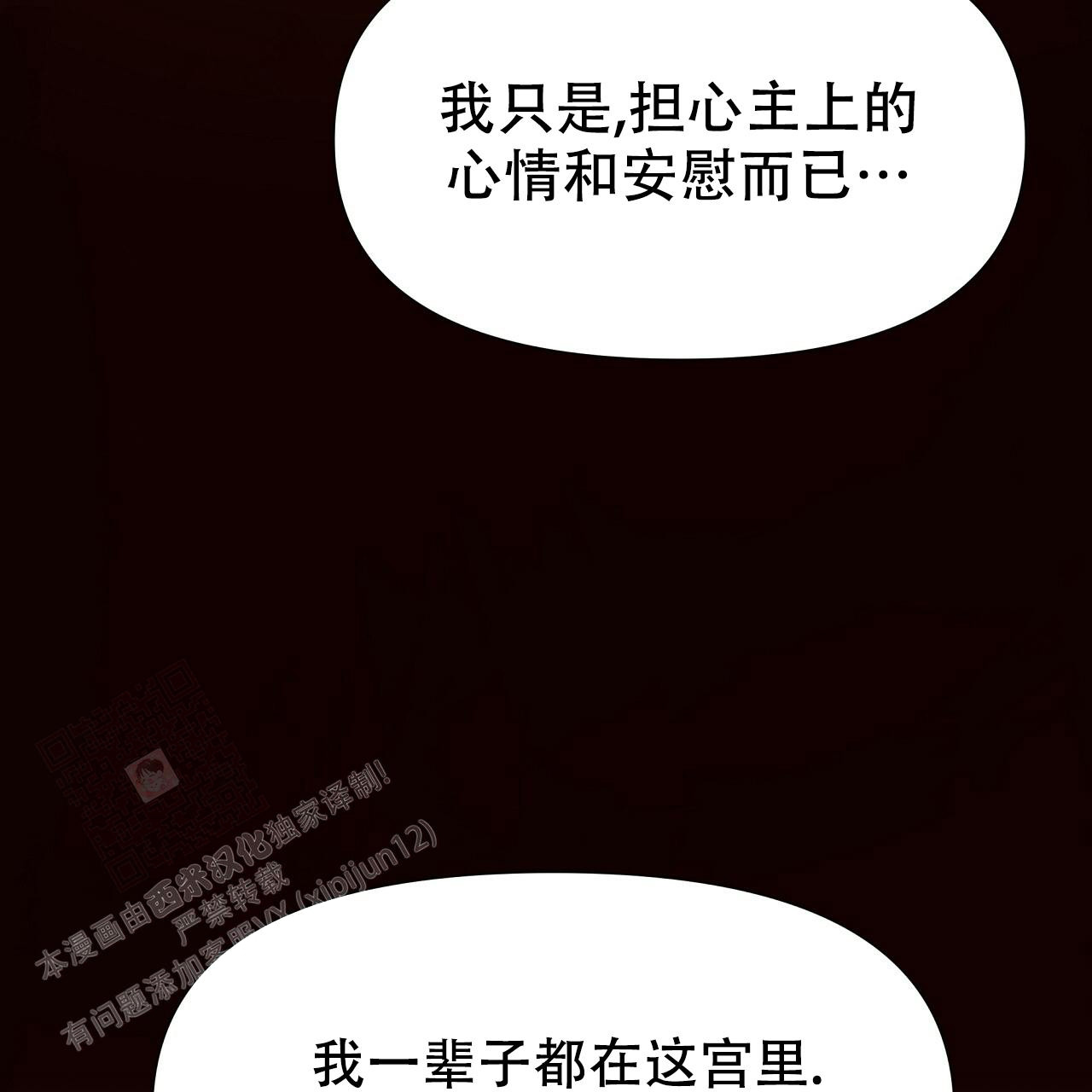 《夜叉演化记》漫画最新章节第74话免费下拉式在线观看章节第【86】张图片