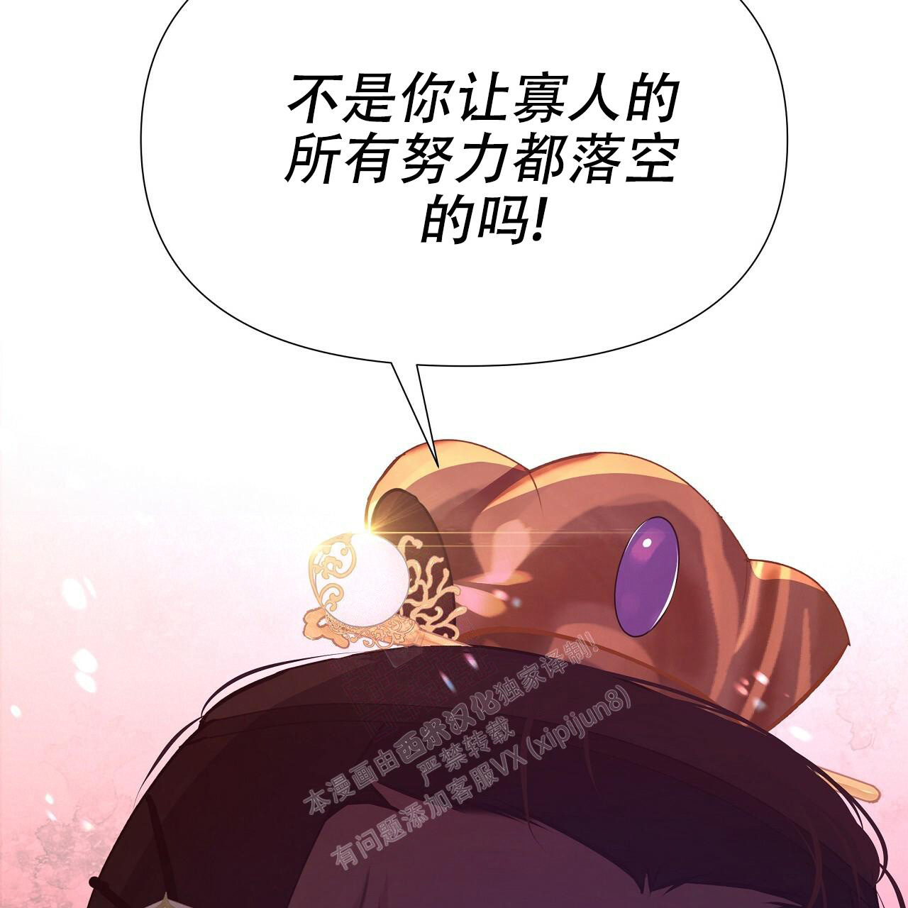 《夜叉演化记》漫画最新章节第43话免费下拉式在线观看章节第【96】张图片