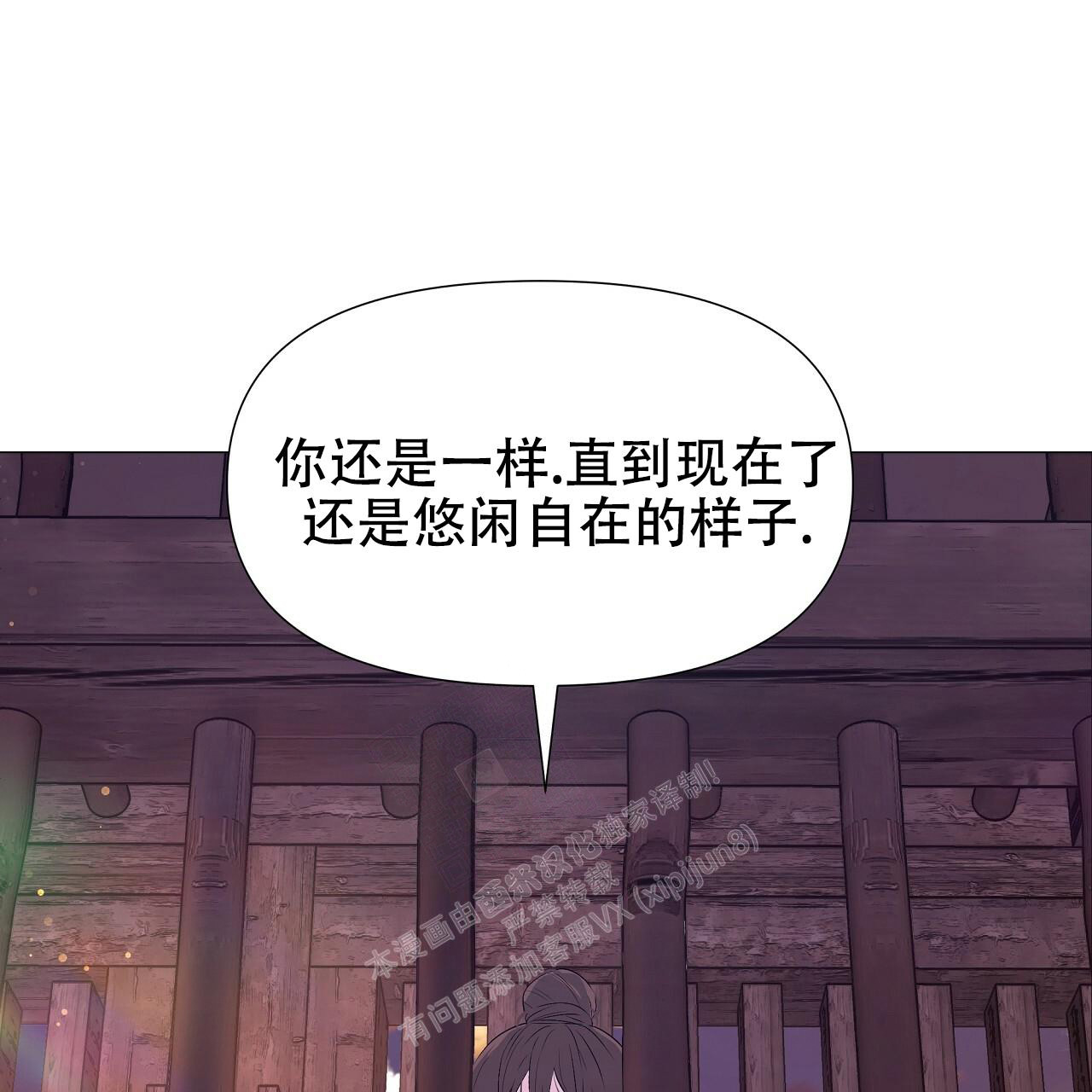 《夜叉演化记》漫画最新章节第50话免费下拉式在线观看章节第【16】张图片