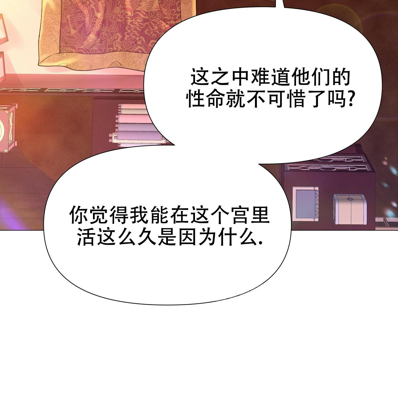 《夜叉演化记》漫画最新章节第48话免费下拉式在线观看章节第【20】张图片