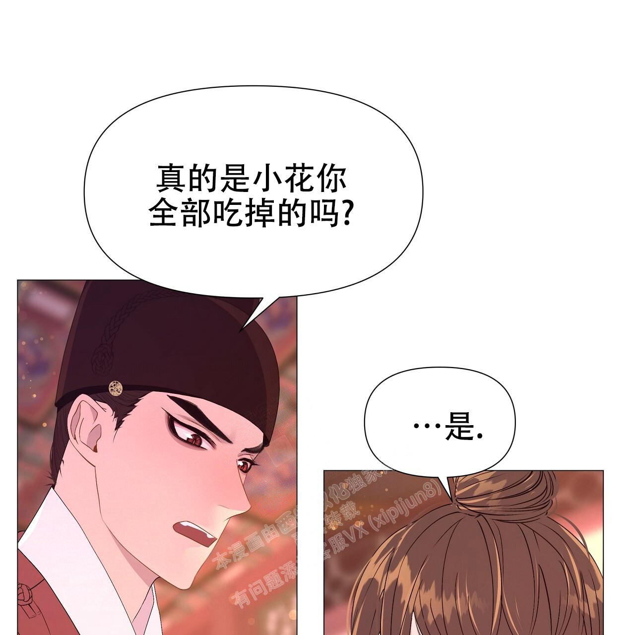 《夜叉演化记》漫画最新章节第57话免费下拉式在线观看章节第【6】张图片