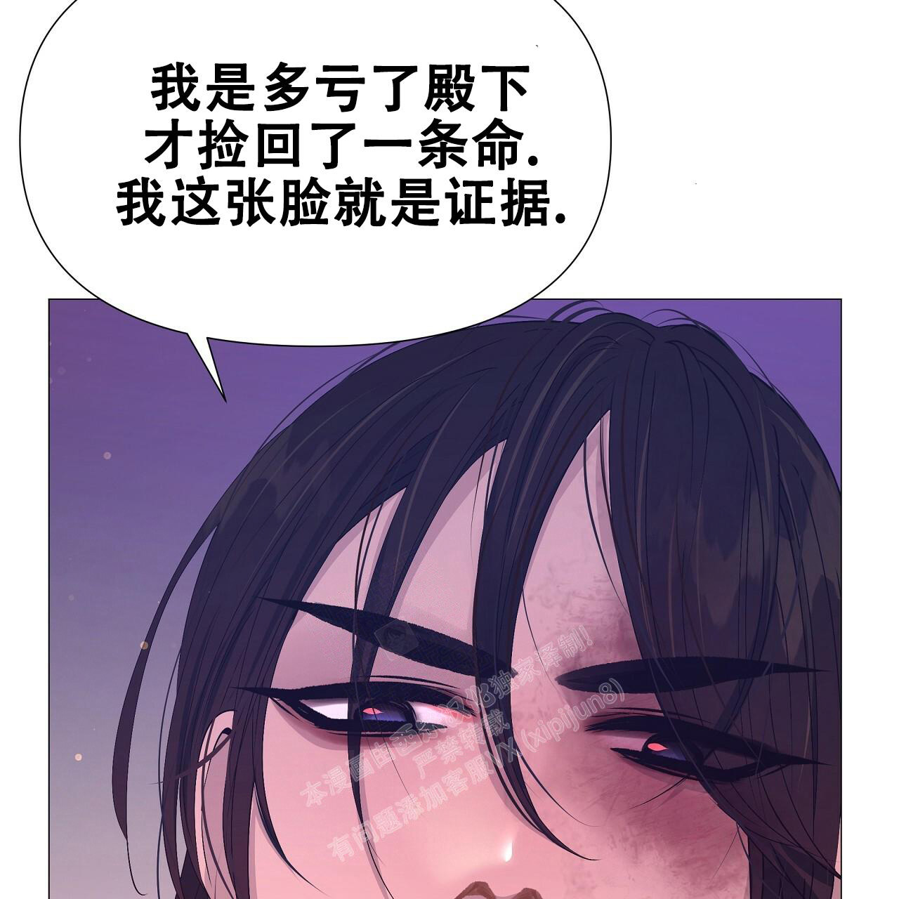 《夜叉演化记》漫画最新章节第62话免费下拉式在线观看章节第【10】张图片