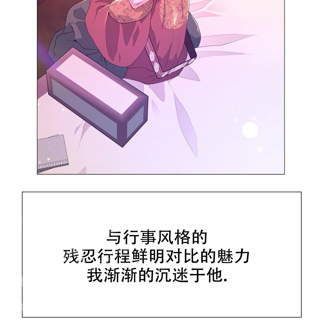 《夜叉演化记》漫画最新章节第77话免费下拉式在线观看章节第【77】张图片