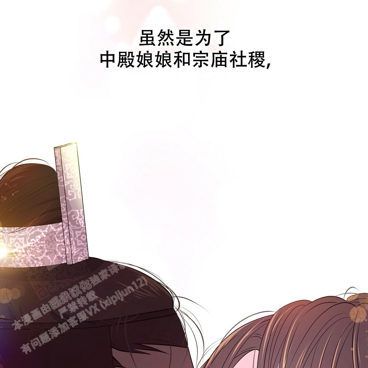 《夜叉演化记》漫画最新章节第74话免费下拉式在线观看章节第【34】张图片