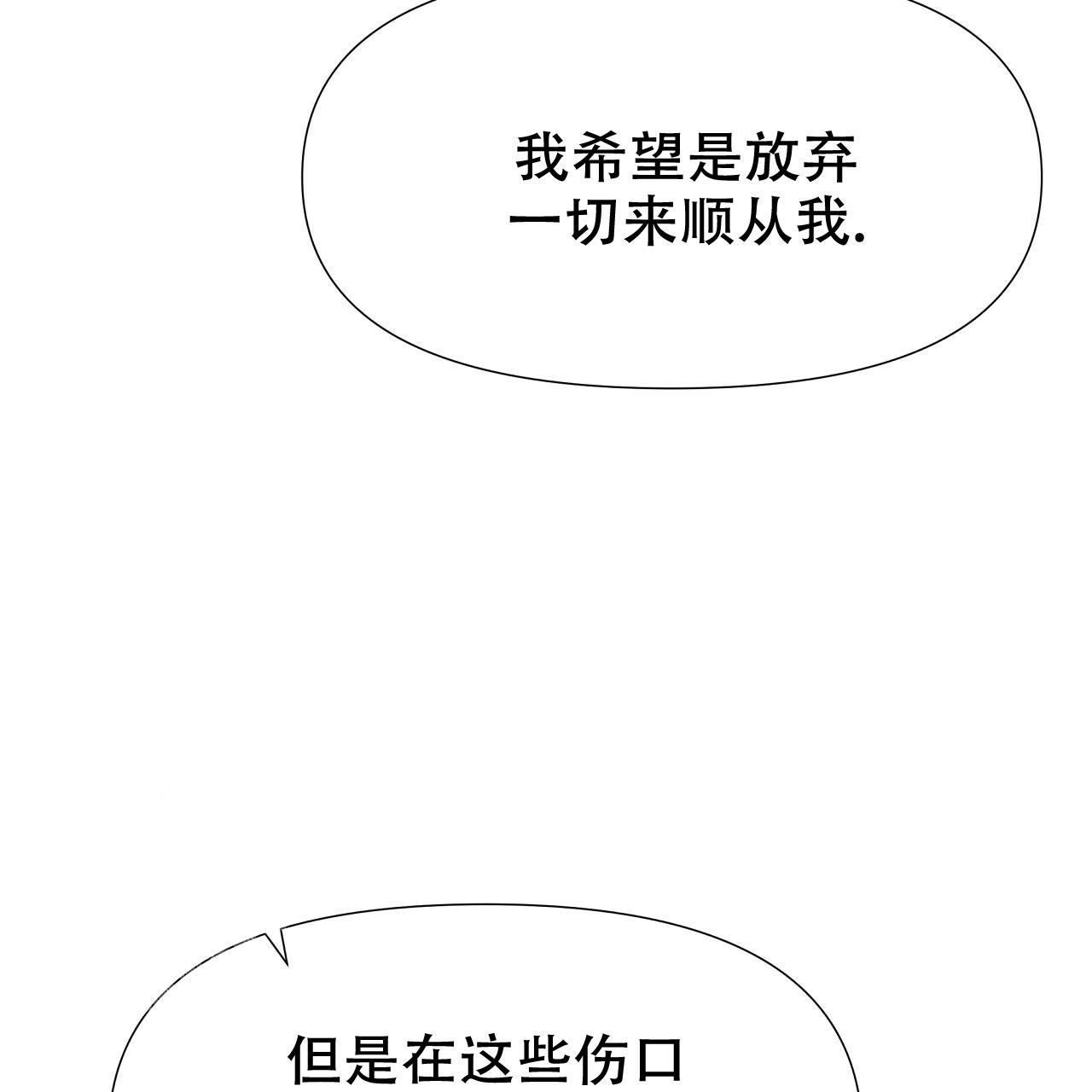 《夜叉演化记》漫画最新章节第77话免费下拉式在线观看章节第【40】张图片