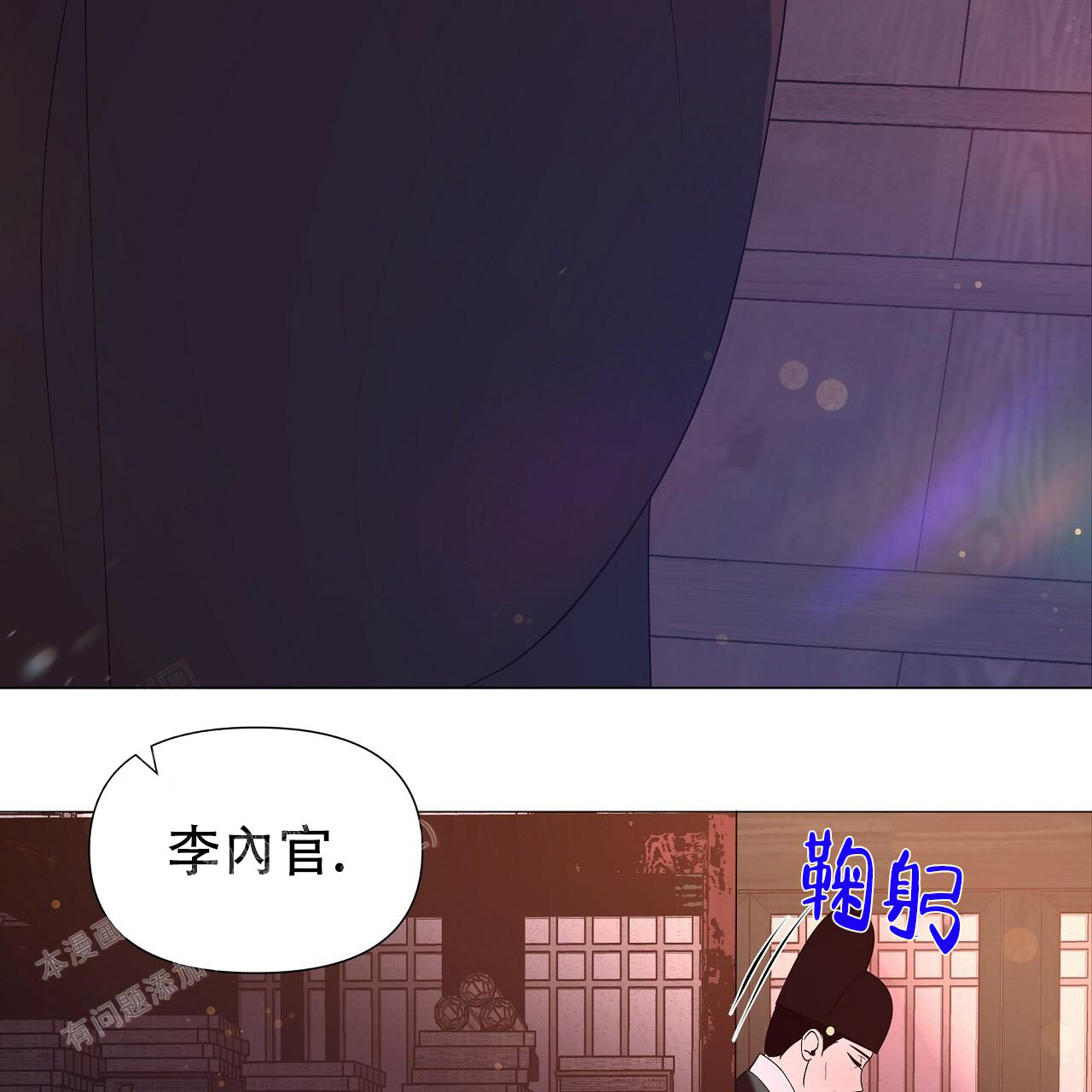 《夜叉演化记》漫画最新章节第75话免费下拉式在线观看章节第【17】张图片