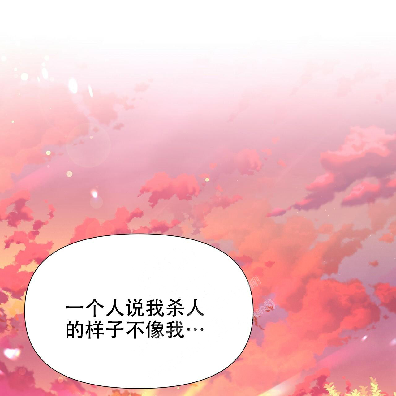 《夜叉演化记》漫画最新章节第56话免费下拉式在线观看章节第【14】张图片