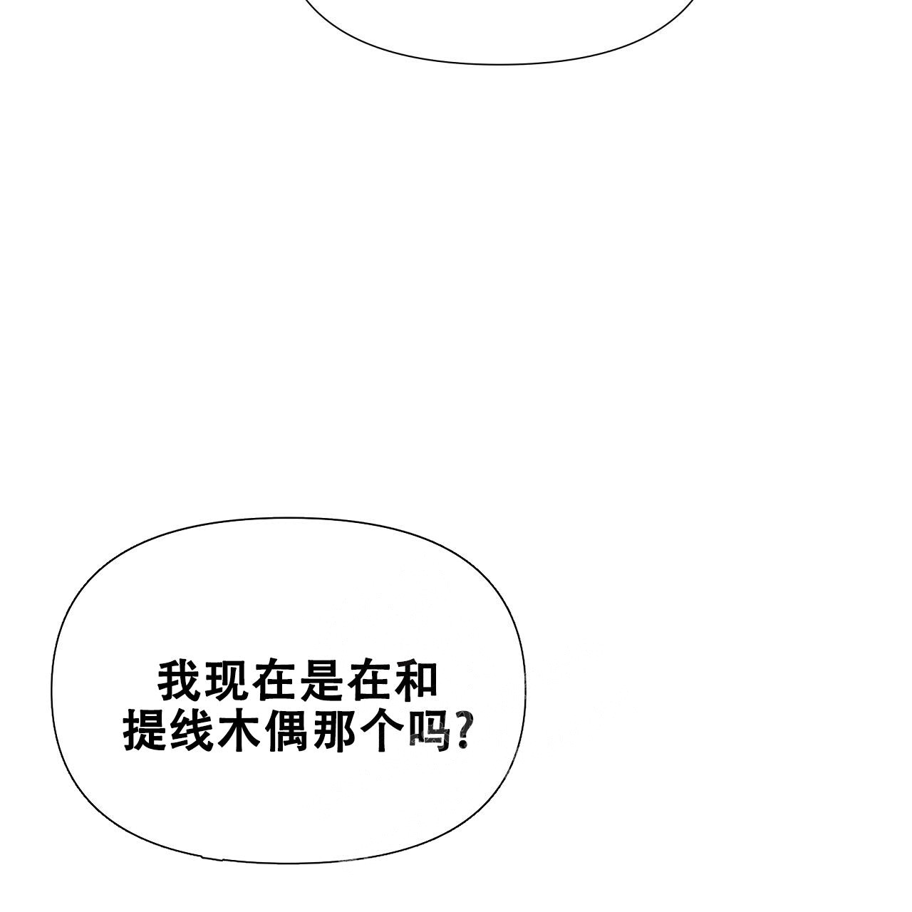 《夜叉演化记》漫画最新章节第52话免费下拉式在线观看章节第【30】张图片