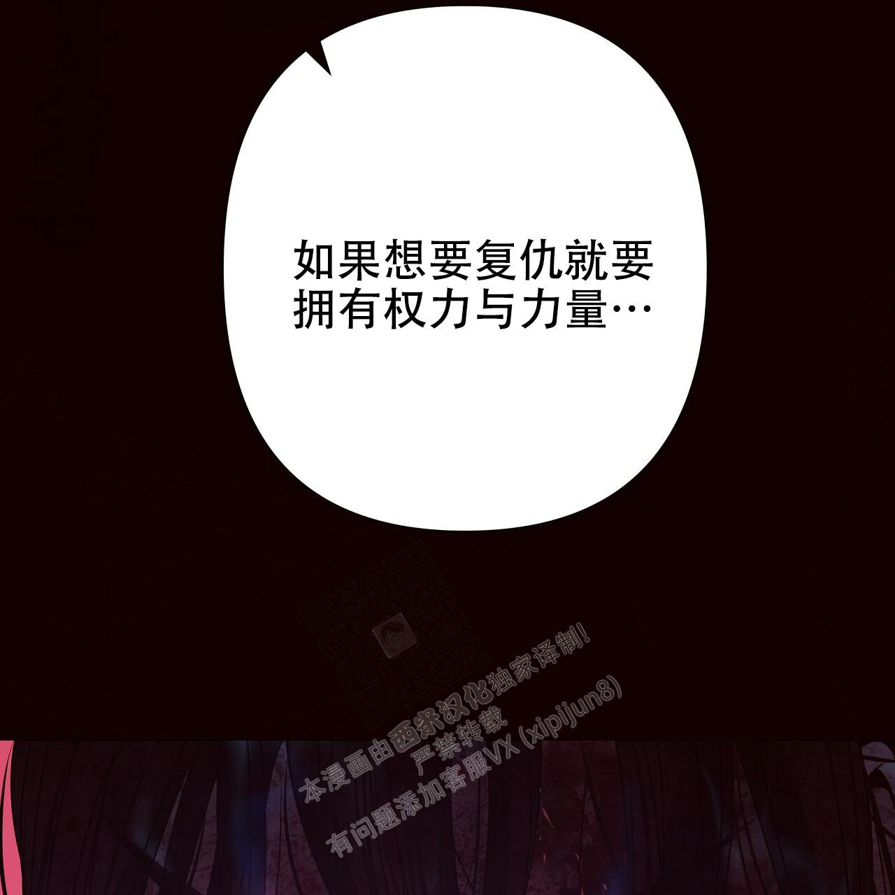 《夜叉演化记》漫画最新章节第45话免费下拉式在线观看章节第【53】张图片