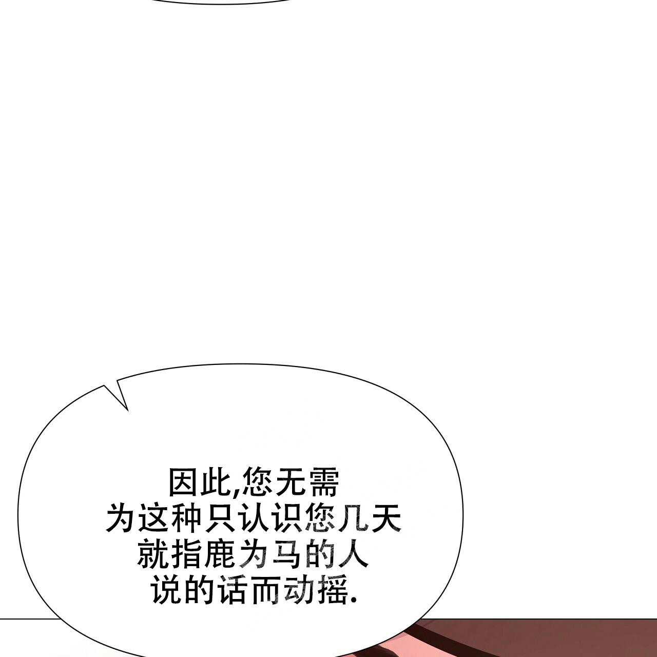 《夜叉演化记》漫画最新章节第46话免费下拉式在线观看章节第【8】张图片