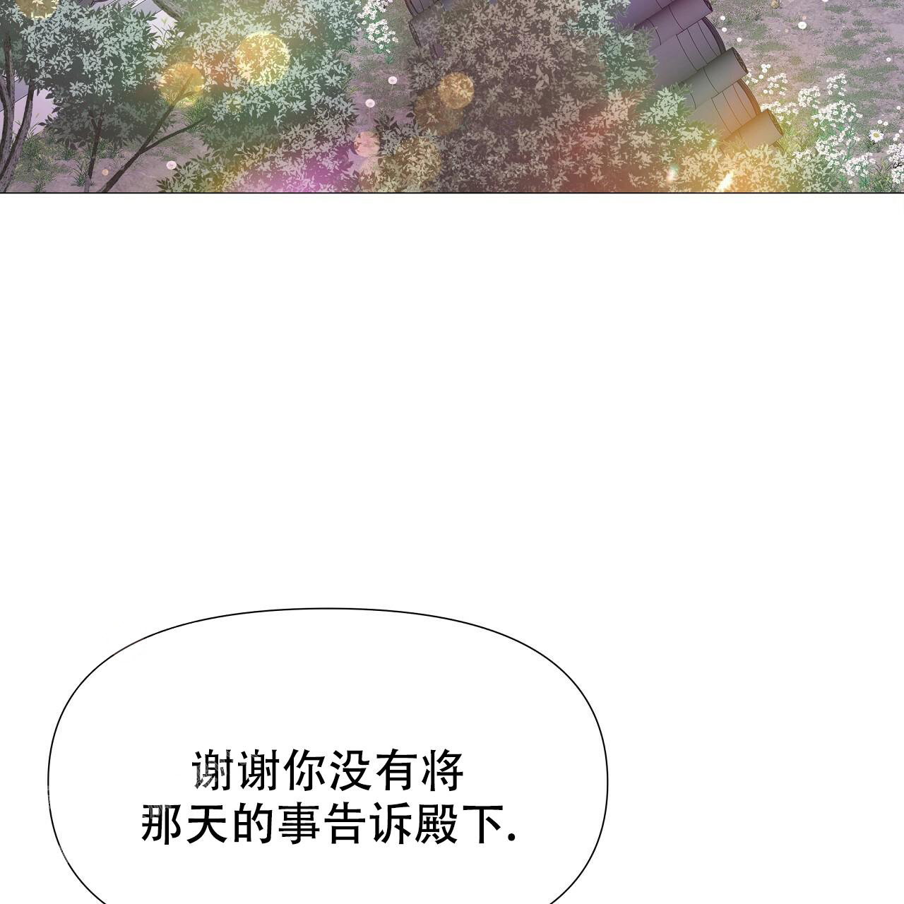 《夜叉演化记》漫画最新章节第75话免费下拉式在线观看章节第【52】张图片