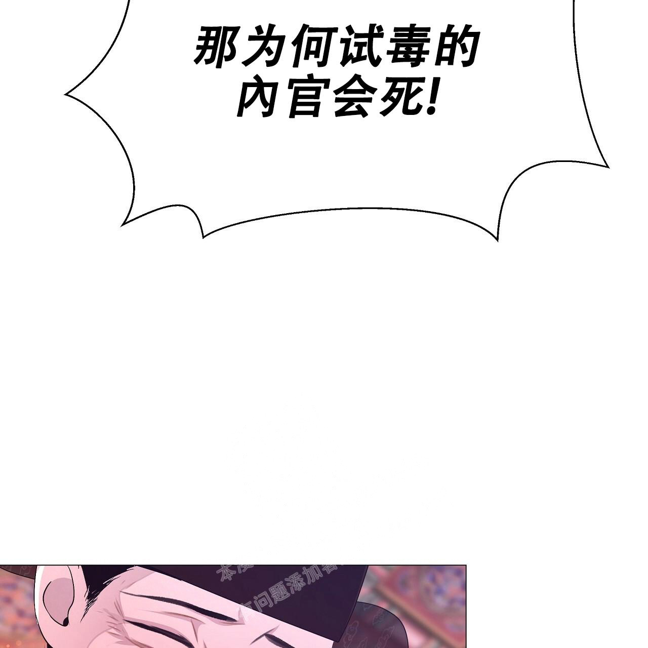 《夜叉演化记》漫画最新章节第60话免费下拉式在线观看章节第【40】张图片