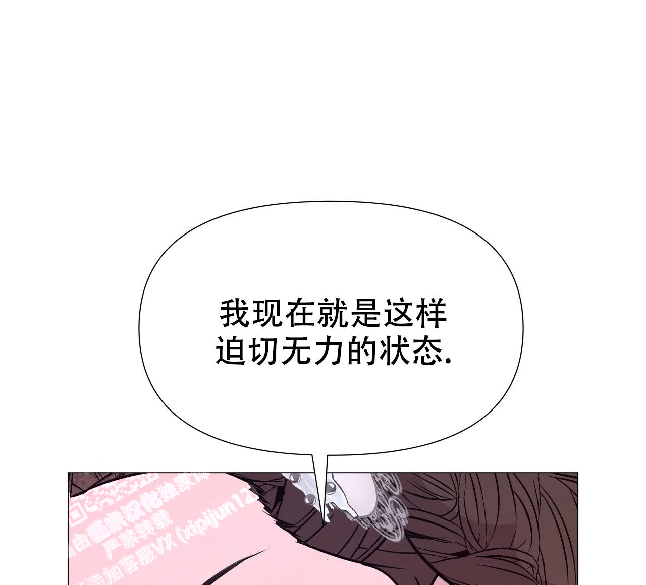 《夜叉演化记》漫画最新章节第65话免费下拉式在线观看章节第【21】张图片