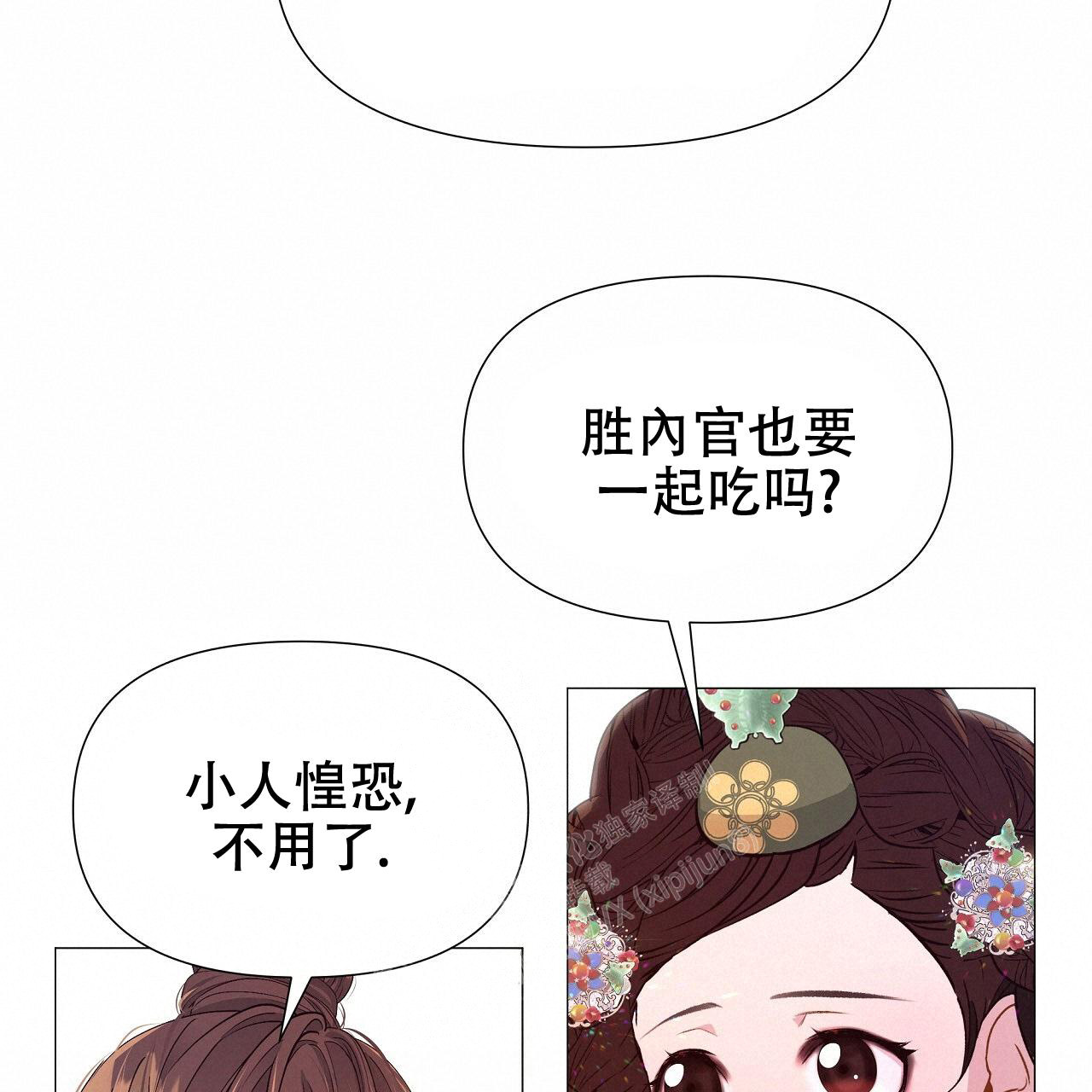 《夜叉演化记》漫画最新章节第63话免费下拉式在线观看章节第【17】张图片