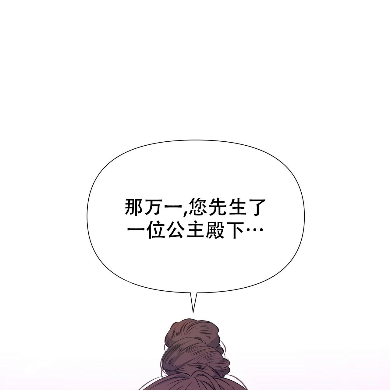 《夜叉演化记》漫画最新章节第66话免费下拉式在线观看章节第【35】张图片