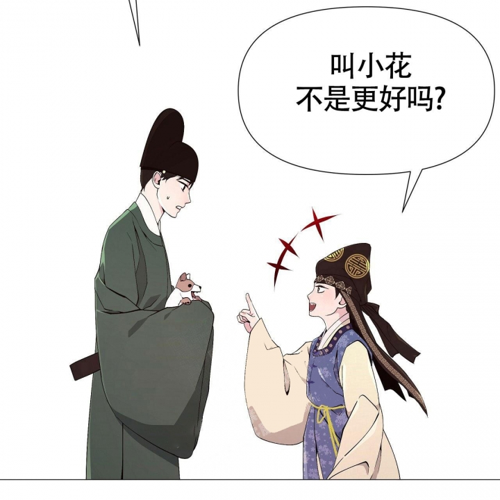 《夜叉演化记》漫画最新章节第11话免费下拉式在线观看章节第【47】张图片