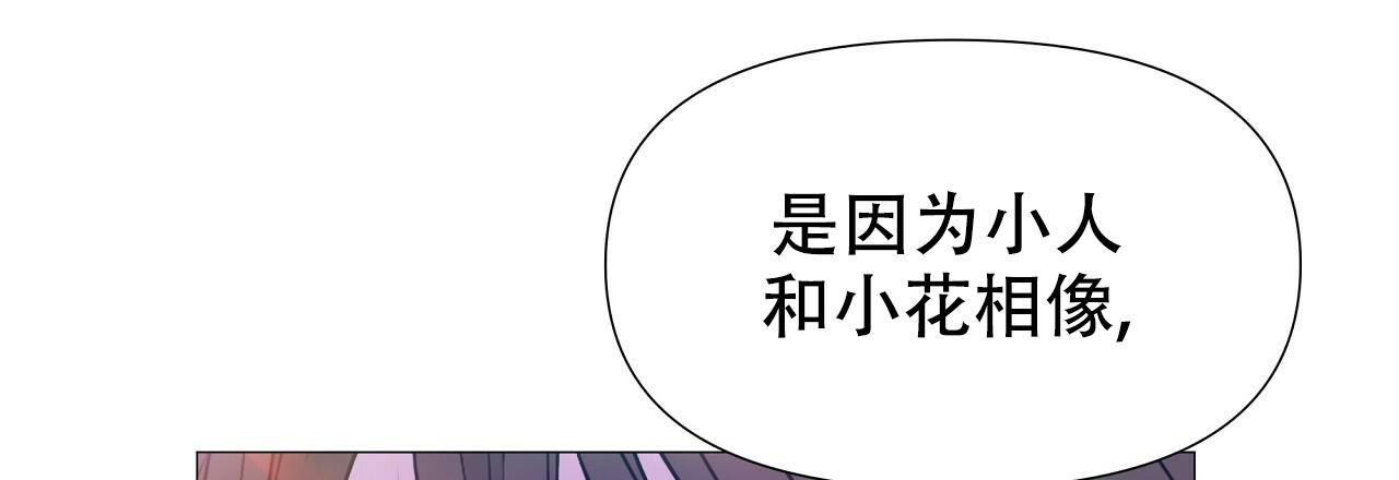 《夜叉演化记》漫画最新章节第67话免费下拉式在线观看章节第【75】张图片