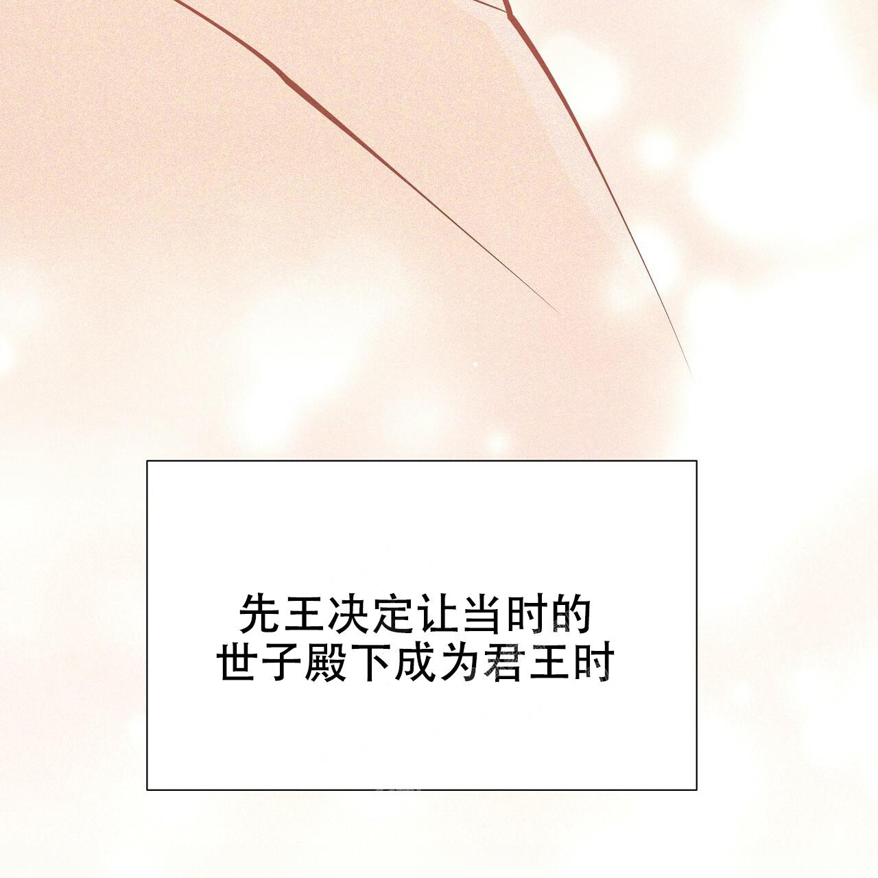 《夜叉演化记》漫画最新章节第48话免费下拉式在线观看章节第【52】张图片