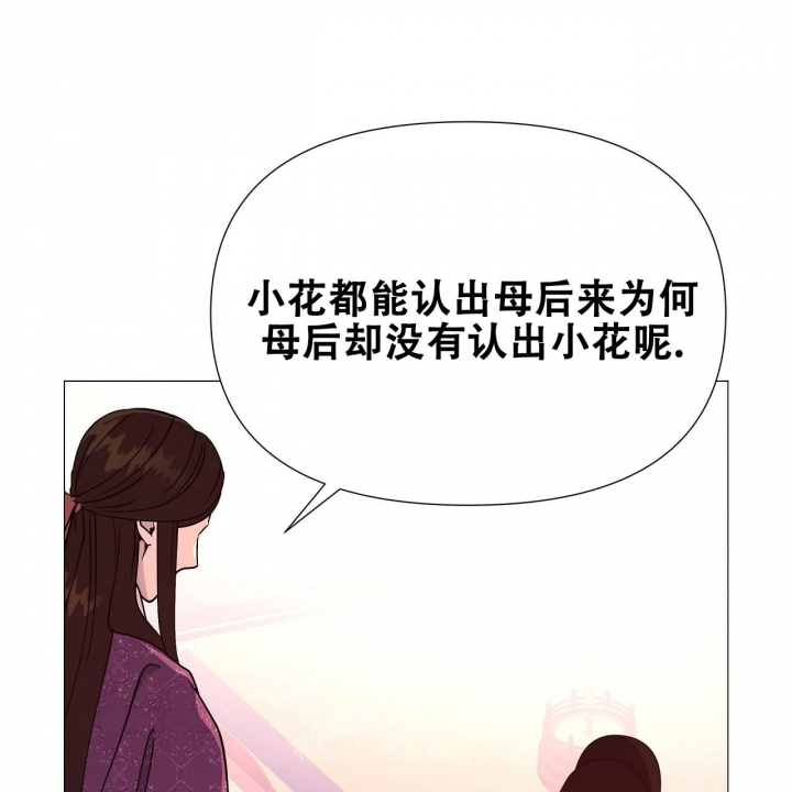 《夜叉演化记》漫画最新章节第38话免费下拉式在线观看章节第【58】张图片