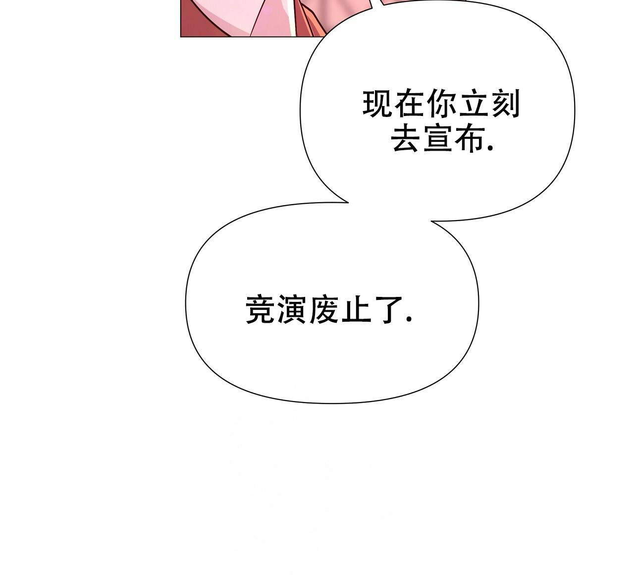 《夜叉演化记》漫画最新章节第61话免费下拉式在线观看章节第【31】张图片