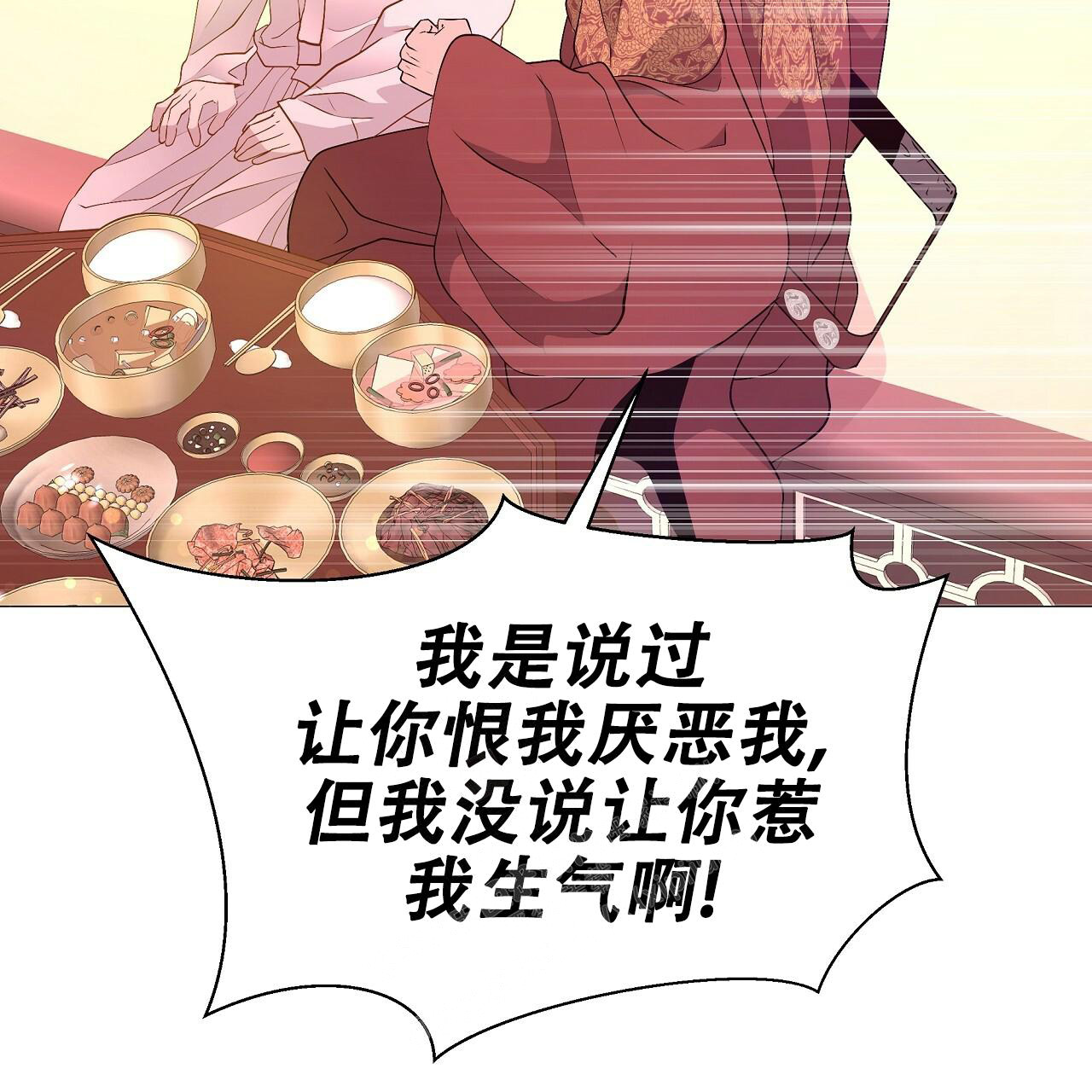 《夜叉演化记》漫画最新章节第59话免费下拉式在线观看章节第【39】张图片