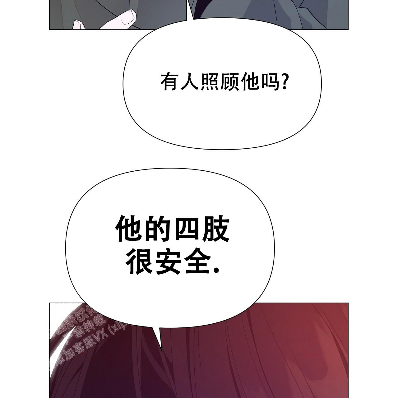 《夜叉演化记》漫画最新章节第76话免费下拉式在线观看章节第【9】张图片