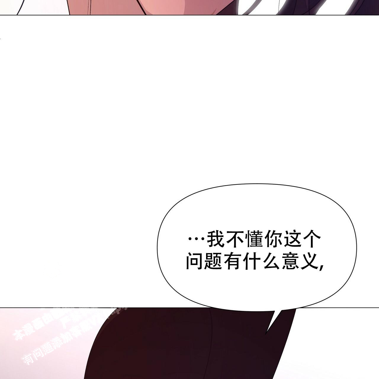 《夜叉演化记》漫画最新章节第75话免费下拉式在线观看章节第【74】张图片