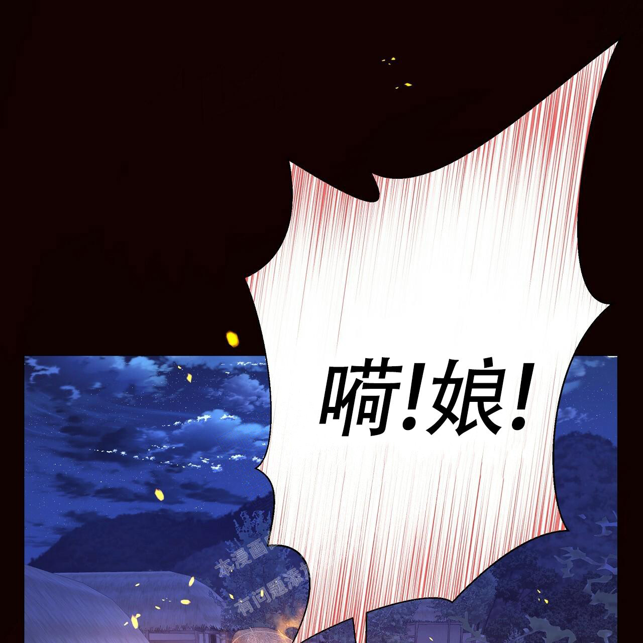 《夜叉演化记》漫画最新章节第45话免费下拉式在线观看章节第【20】张图片