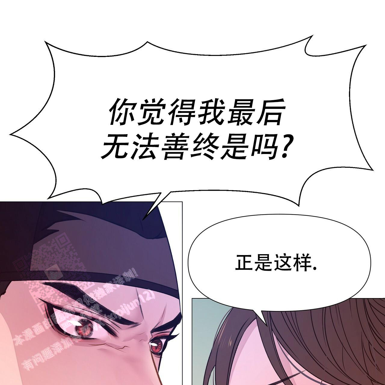 《夜叉演化记》漫画最新章节第72话免费下拉式在线观看章节第【78】张图片