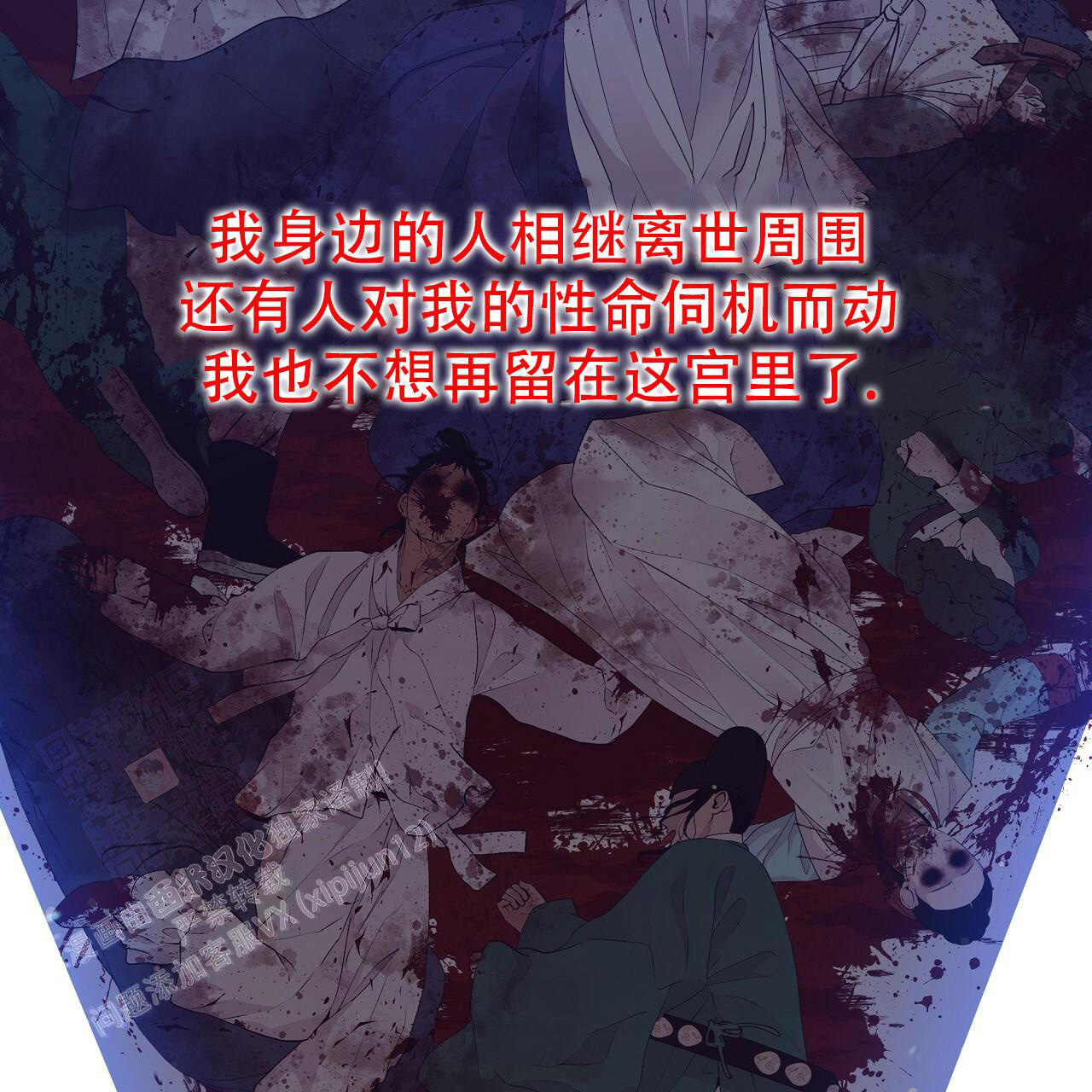 《夜叉演化记》漫画最新章节第66话免费下拉式在线观看章节第【12】张图片