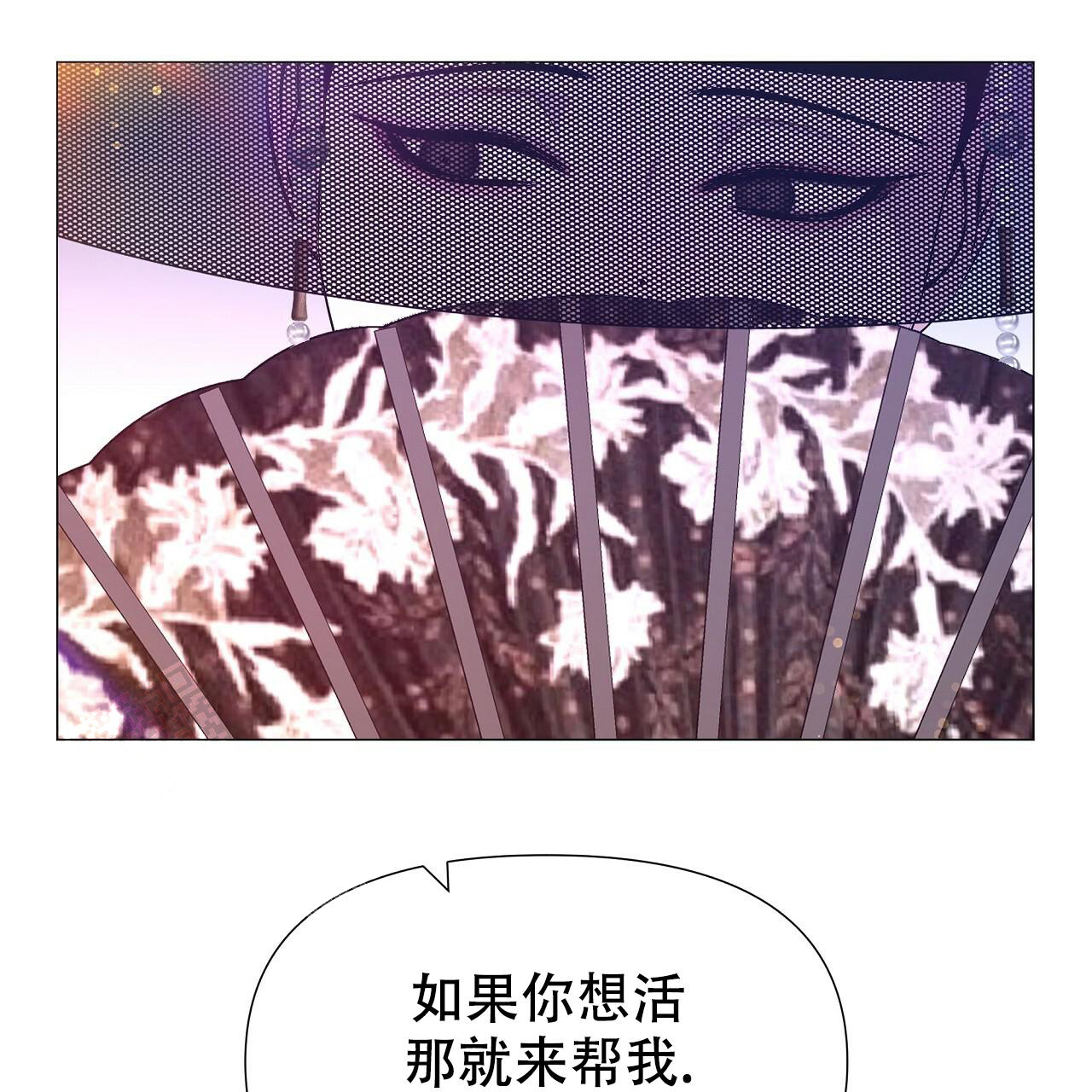 《夜叉演化记》漫画最新章节第65话免费下拉式在线观看章节第【70】张图片