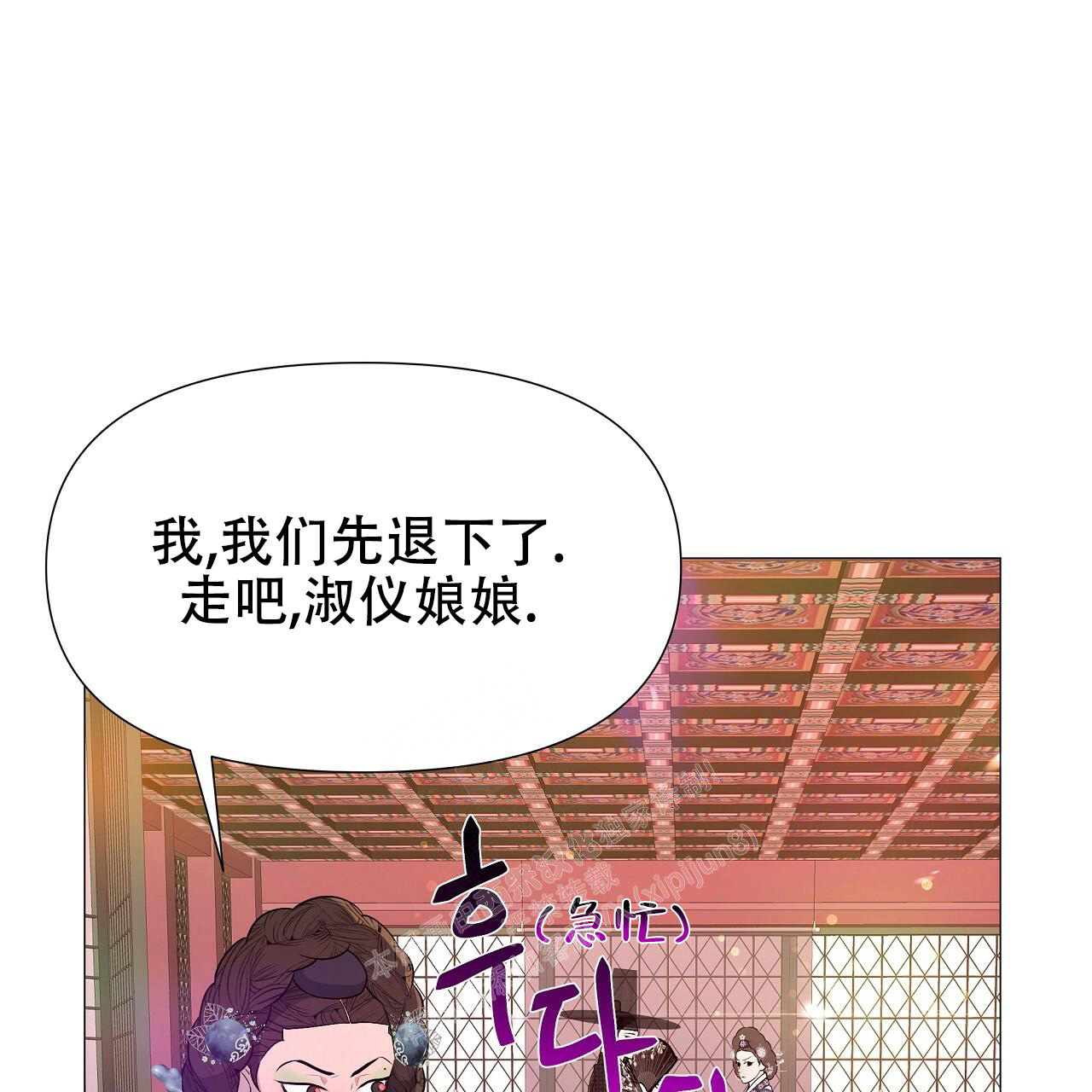 《夜叉演化记》漫画最新章节第63话免费下拉式在线观看章节第【49】张图片