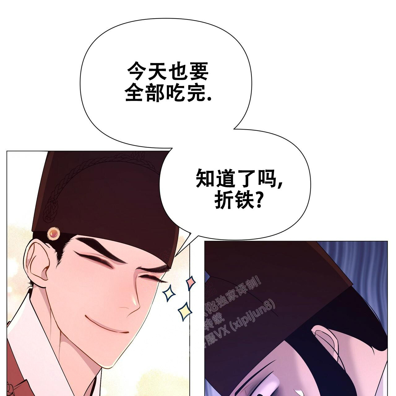 《夜叉演化记》漫画最新章节第58话免费下拉式在线观看章节第【58】张图片