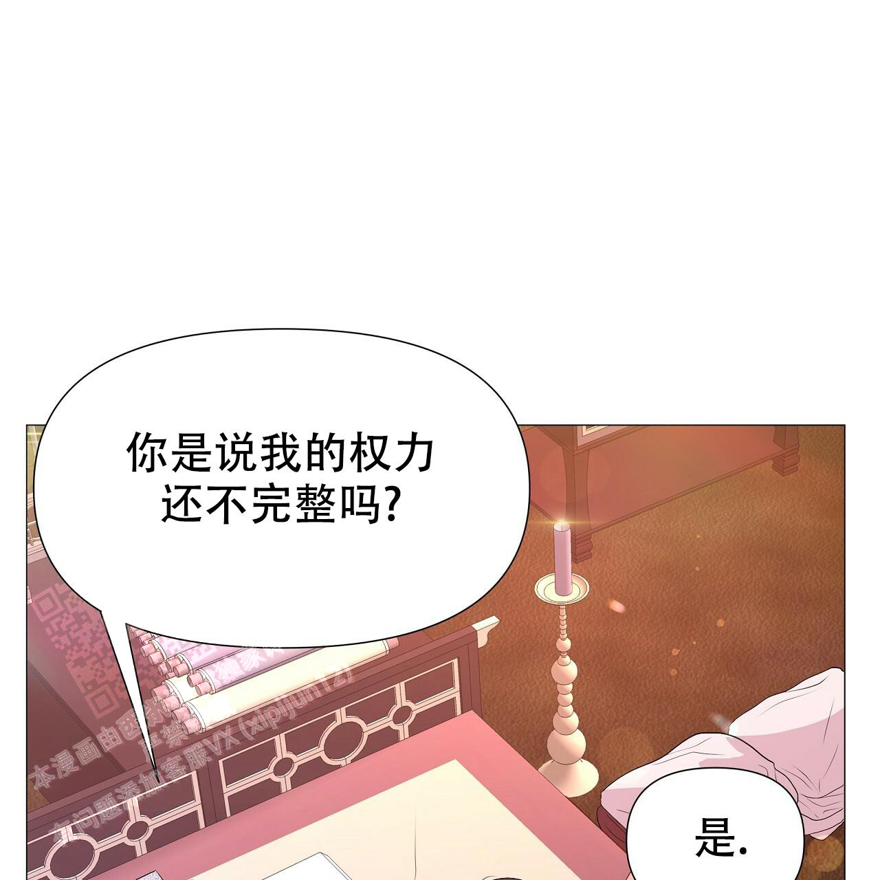 《夜叉演化记》漫画最新章节第72话免费下拉式在线观看章节第【35】张图片