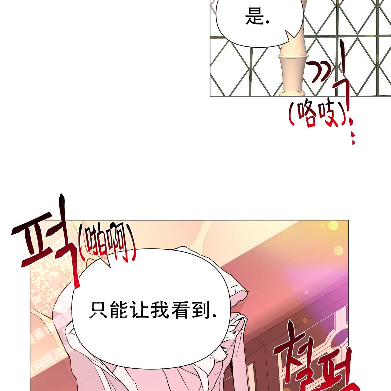 《夜叉演化记》漫画最新章节第71话免费下拉式在线观看章节第【10】张图片