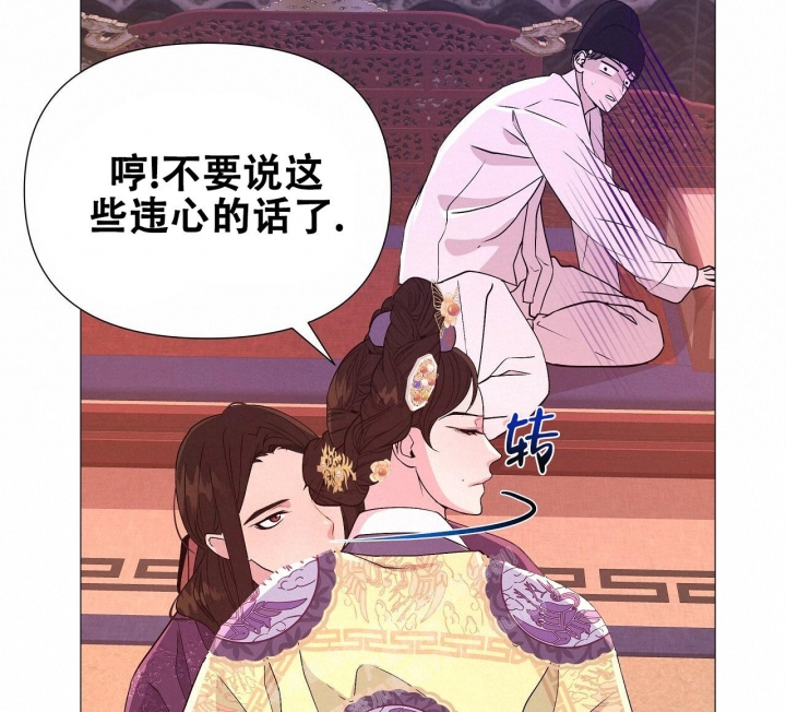 《夜叉演化记》漫画最新章节第38话免费下拉式在线观看章节第【3】张图片