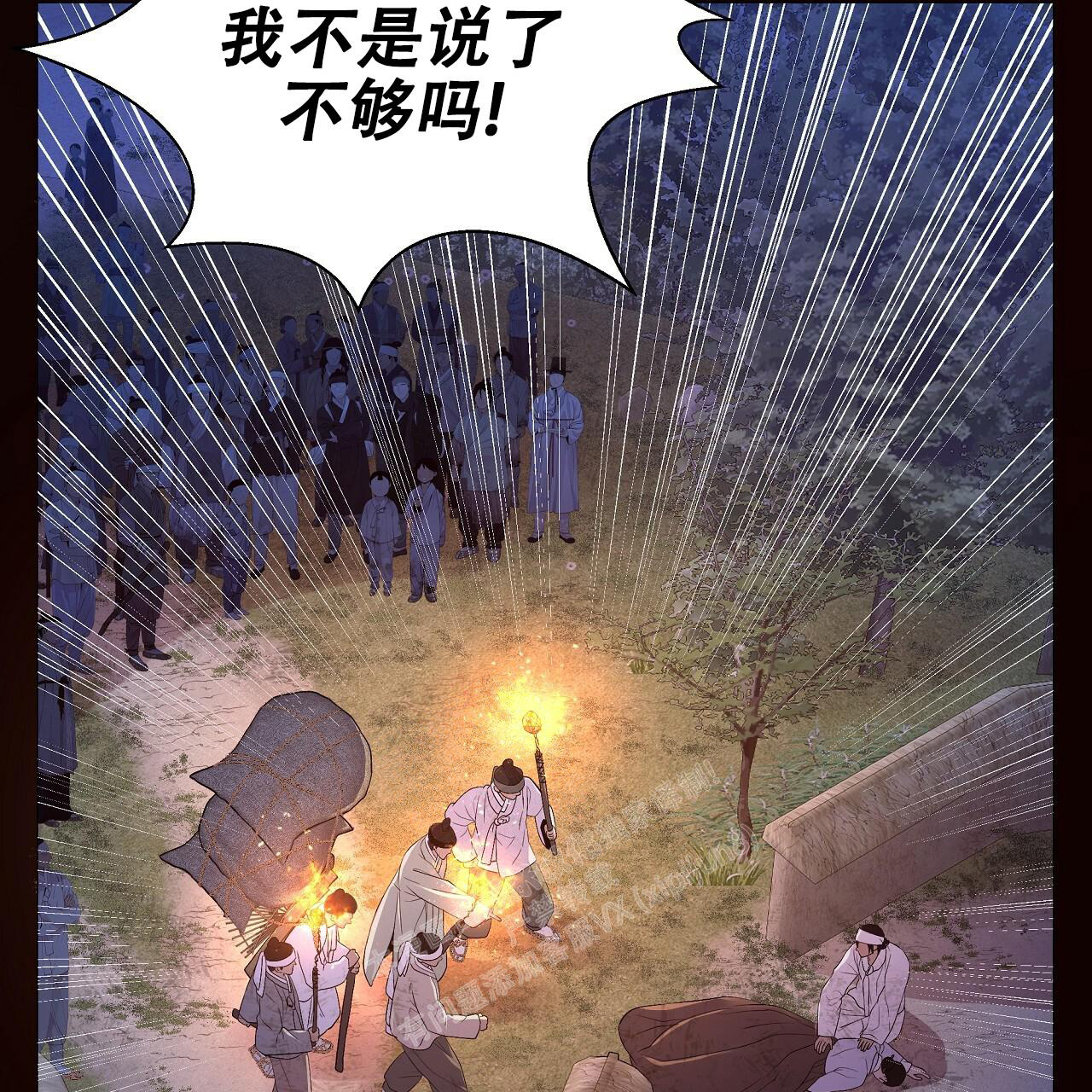 《夜叉演化记》漫画最新章节第45话免费下拉式在线观看章节第【4】张图片