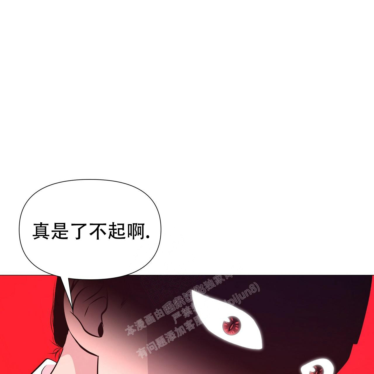 《夜叉演化记》漫画最新章节第57话免费下拉式在线观看章节第【15】张图片