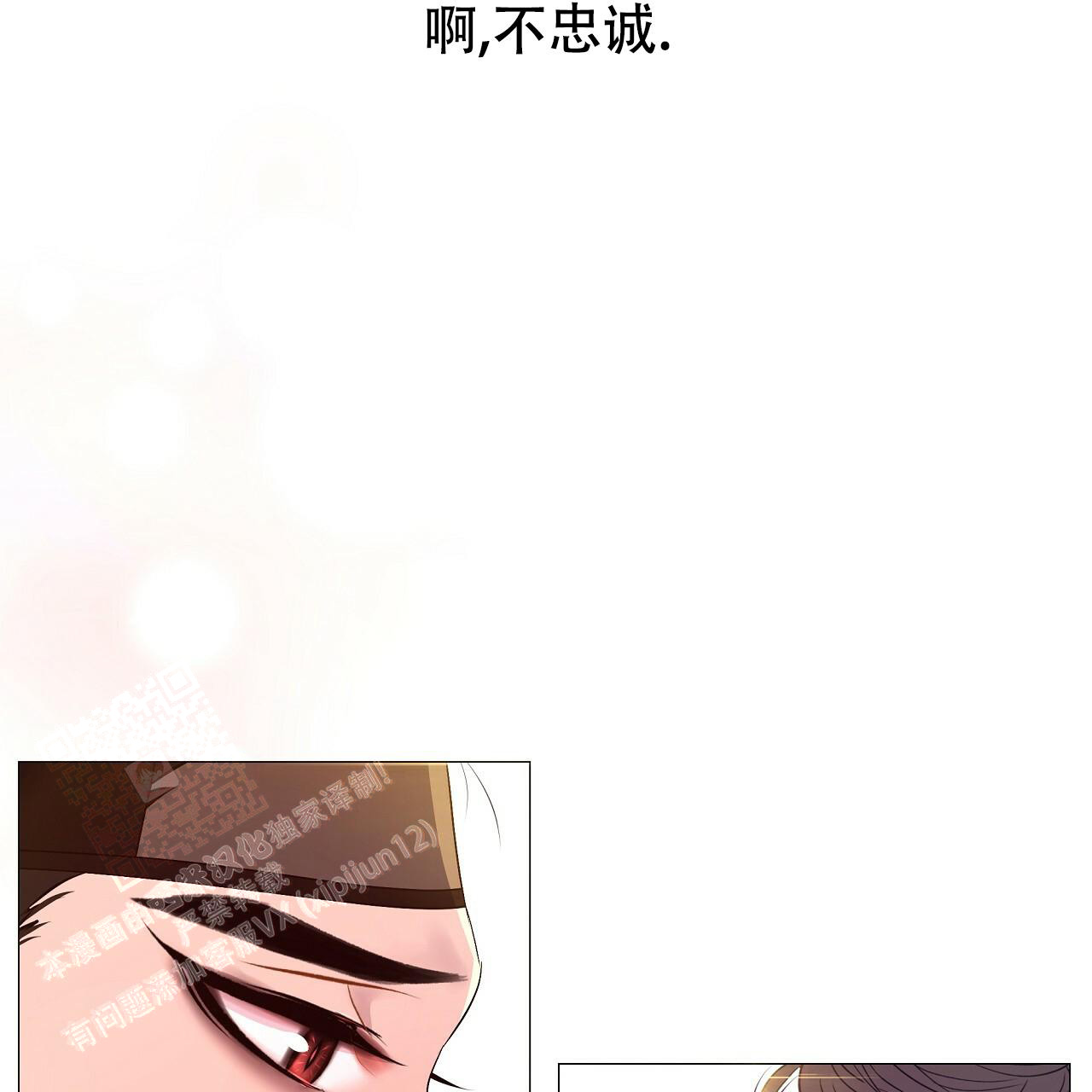 《夜叉演化记》漫画最新章节第74话免费下拉式在线观看章节第【31】张图片