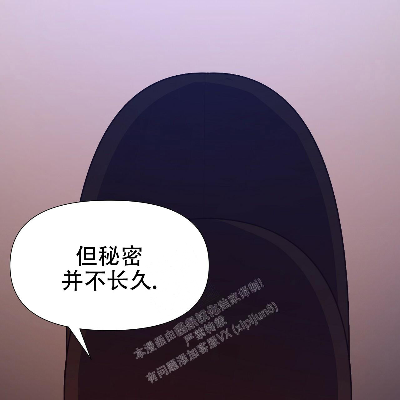 《夜叉演化记》漫画最新章节第49话免费下拉式在线观看章节第【38】张图片