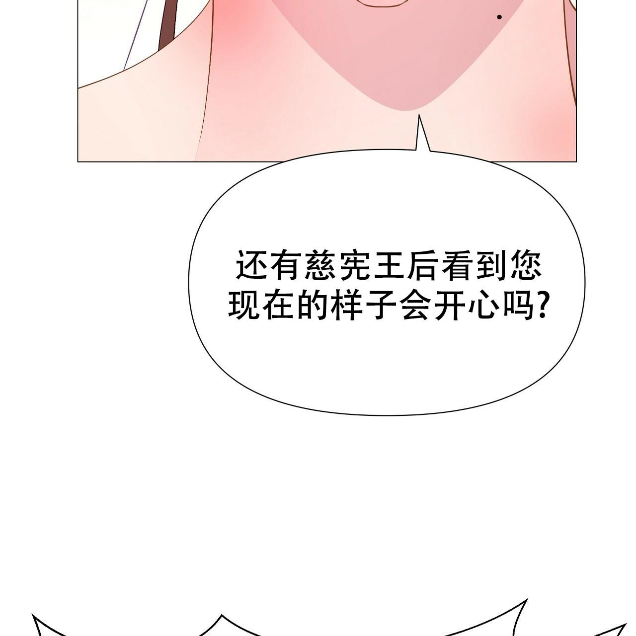 《夜叉演化记》漫画最新章节第73话免费下拉式在线观看章节第【3】张图片