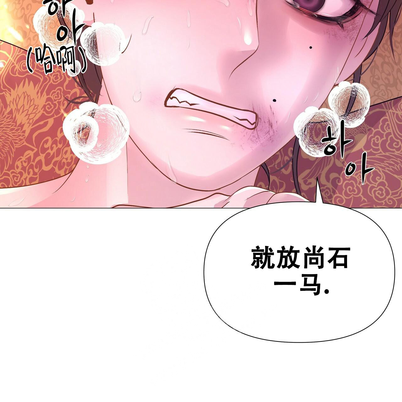 《夜叉演化记》漫画最新章节第52话免费下拉式在线观看章节第【16】张图片